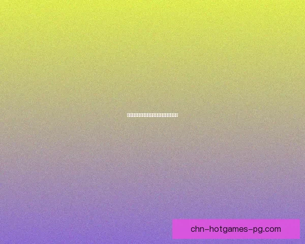 怒之煞掉落机制解析与最佳获取途径攻略分享