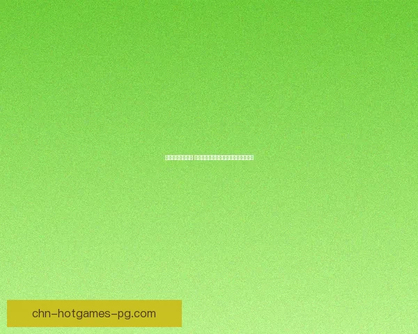 赛尔号悠悠怎么抓 详细步骤与技巧解析助你轻松获得悠悠