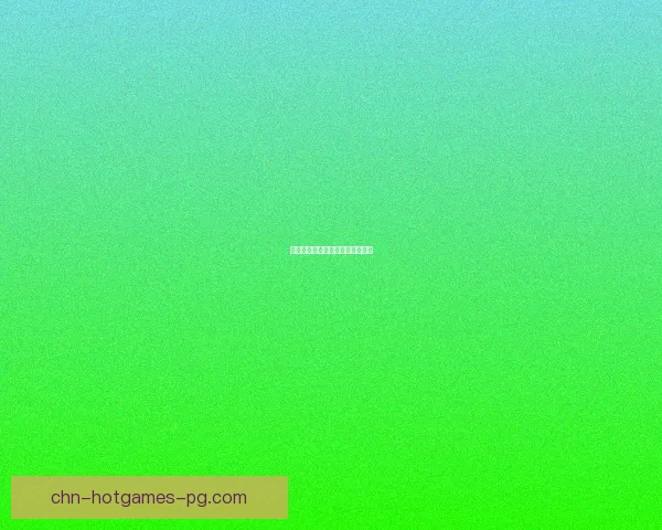 手机游戏用户画像分析与市场策略