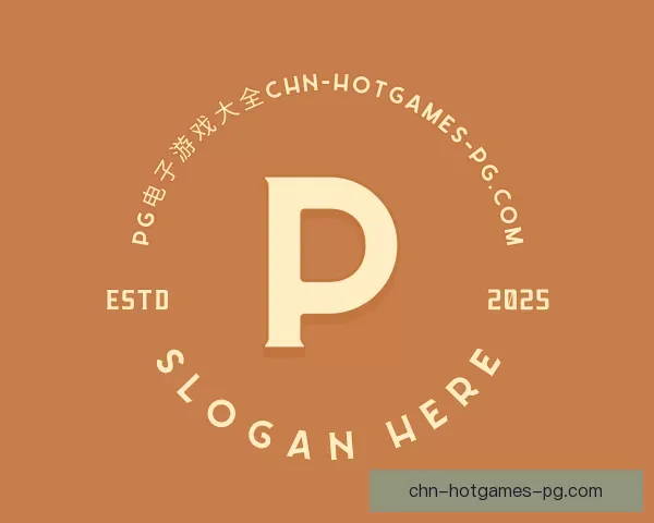 认识底牌PG电子游戏大全